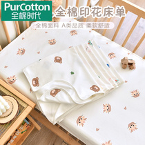 Childrens pure cotton type A sheets newborn baby bedding kindergarten baby pure cotton cartoon print