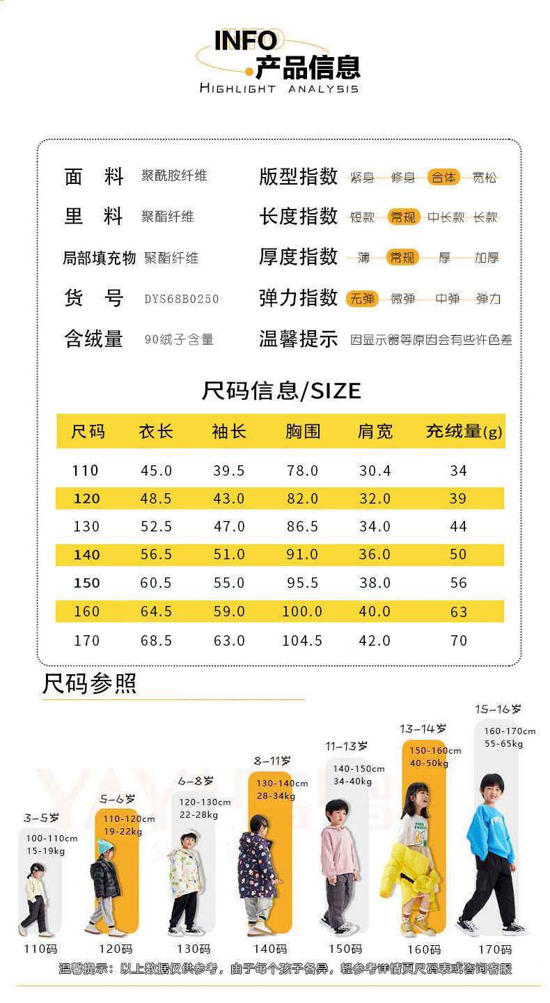 反季好价 鸭鸭 儿童 中大童 90白鸭绒 轻薄羽绒服 图6