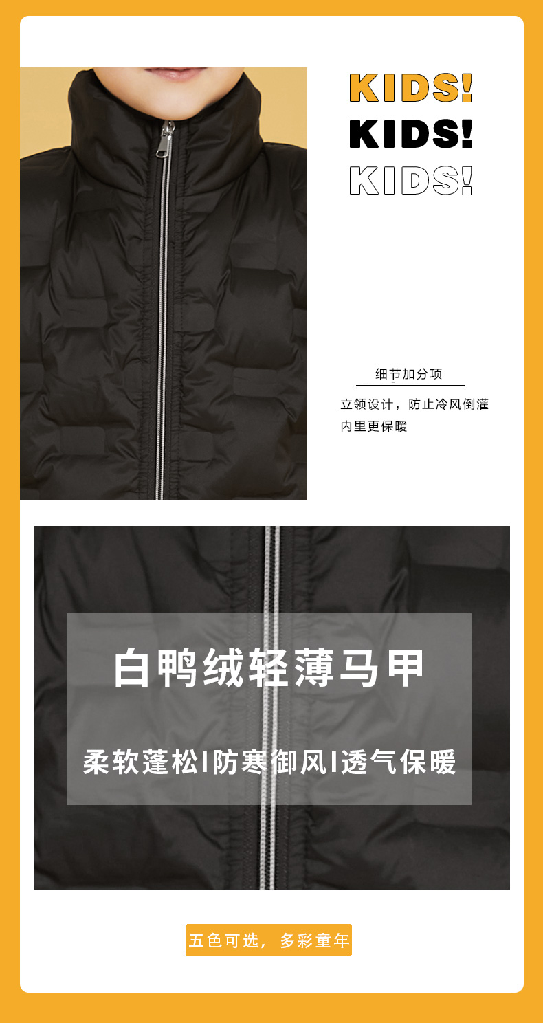 鸭鸭 儿童羽绒马甲 90白鸭绒 图3