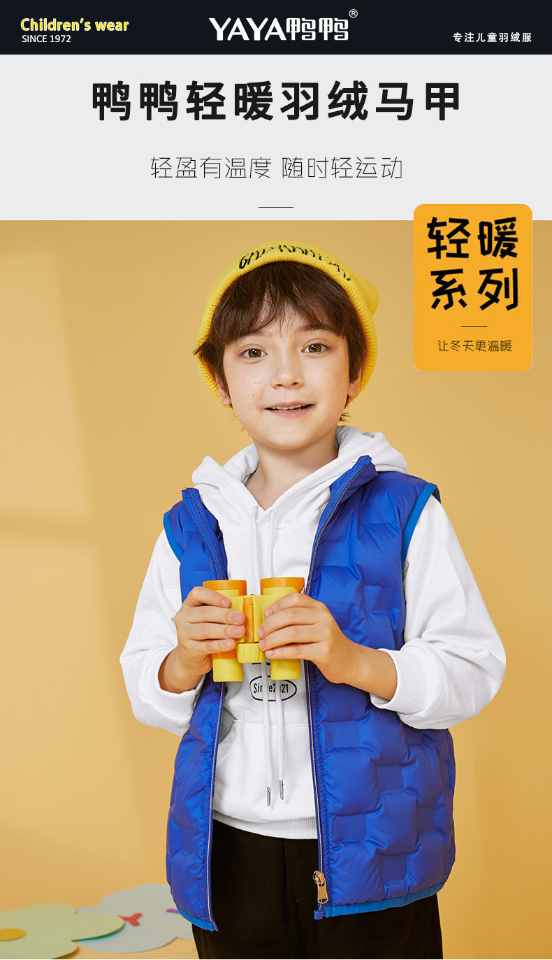鸭鸭 儿童羽绒马甲 90白鸭绒 图1