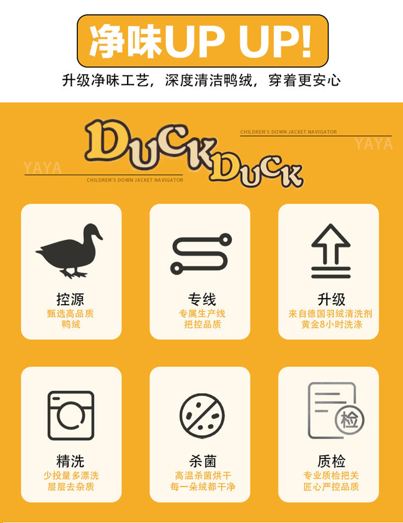 反季好价 鸭鸭 儿童 中大童 90白鸭绒 轻薄羽绒服 图5