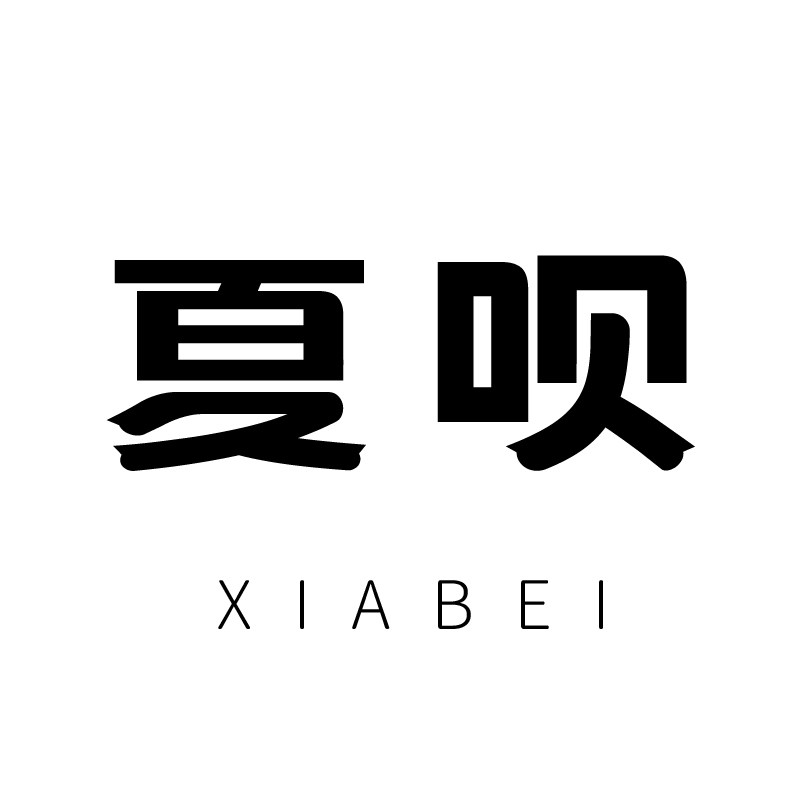 夏贝儿童鞋店的LOGO