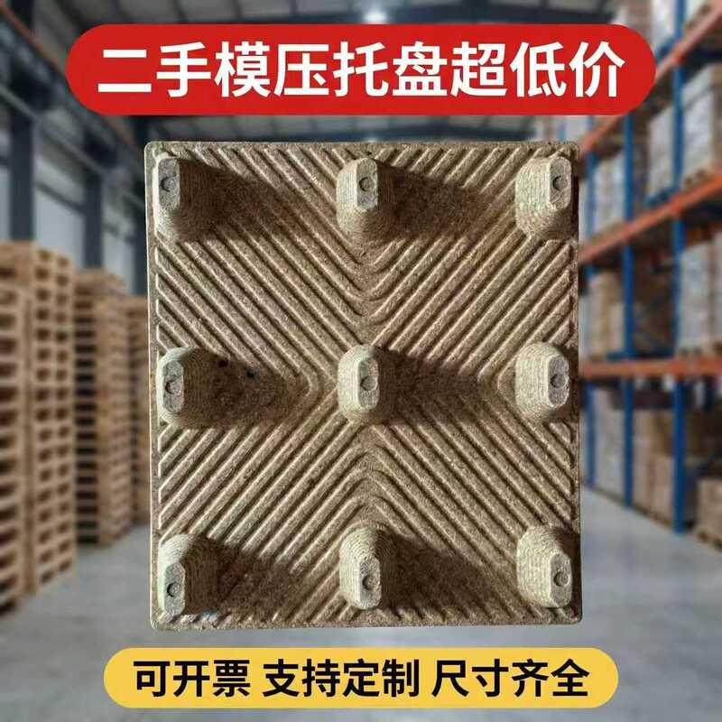 Export Fumigation-Free Molded Pallets, Disassembled Wooden Pallets, Various Types of Wooden Pallets, Heavy-Duty Pallets