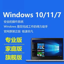 win10专业版升级家庭版教育企业windows11 win7 8 1 w11非激活码