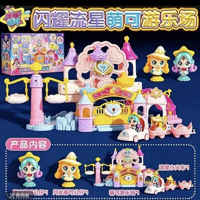 Wonderful and Adorable Sparkling Shooting Star Playhouse for Girls, Pretend Play Toy Ambulance, Heart-Shaped Shooting Star Cabin