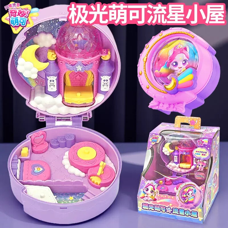 Wonderful and Cute Meteor House That Can Shine with Shooting Stars and Auroras, Heart-Shaped Cute Silver Treasure Box, Girls' and Children's Toys