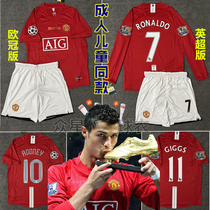 0708 Manchester United retro jersey home No. 7 Ronaldo long-sleeved football uniform Rooney Giggs childrens Champions League suit