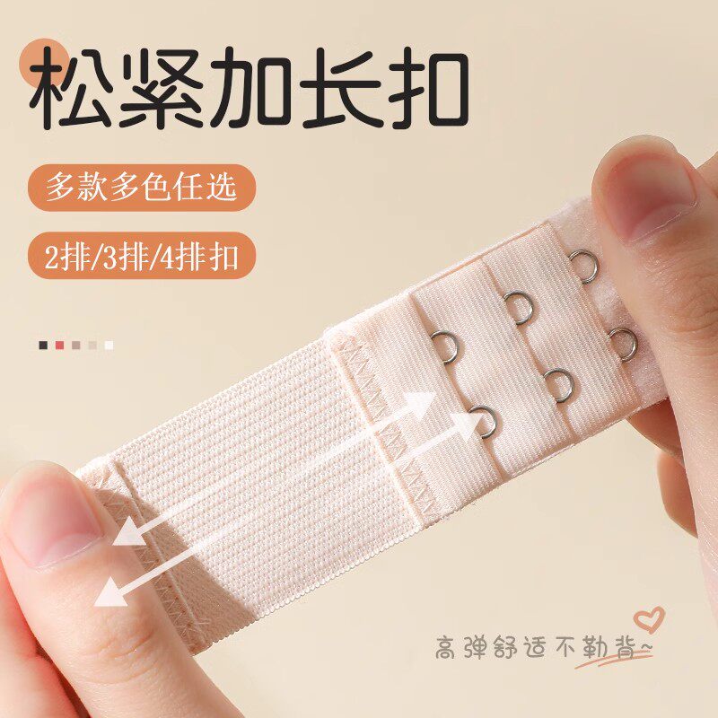 🌟【秋季新品】延长排扣文胸 | 多样选择尽享舒适🌸-搭扣-淘宝好物网