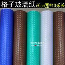 Okaki cellophane B05 film window grille shading film three-dimensional plaid pattern small square cellophane 210C roll