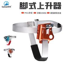 Factory direct sales outdoor left foot right foot ascender climber foot ascender mountaineering rock climbing ascender equipment