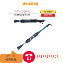 Factory direct supply D9 pneumatic tamping machine large casting pneumatic tamping machine concrete pneumatic tamping machine