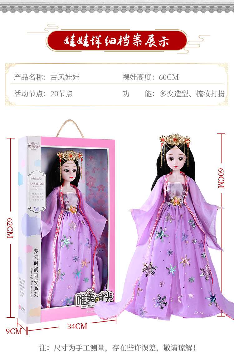 búp be giấy Trang phục Hanfu Princess Children Barbie Baby Gift Hộp quà đặt lớn 60 cm Girls Trẻ em quà tặng đồ chơi búp bê nấu ăn búp bê trẻ em