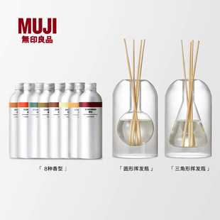 MUJI Indoor Fragrance Oil Set Fireless Aromatherapy Aromatherapy Essential Oil Wild Rose Japanese Green Gift