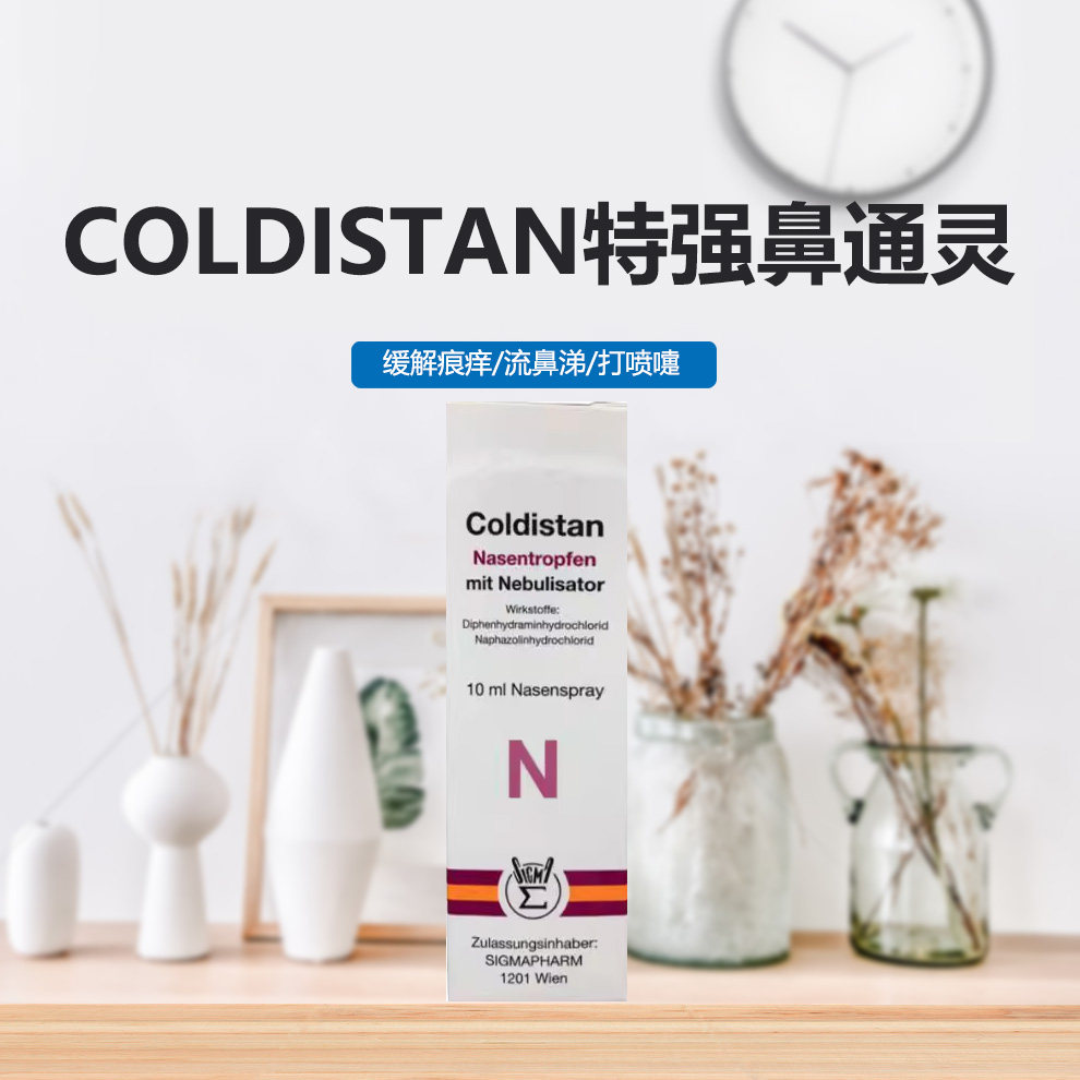 鼻敏感與感冒的分別– 醫家顧問, image size:990x990