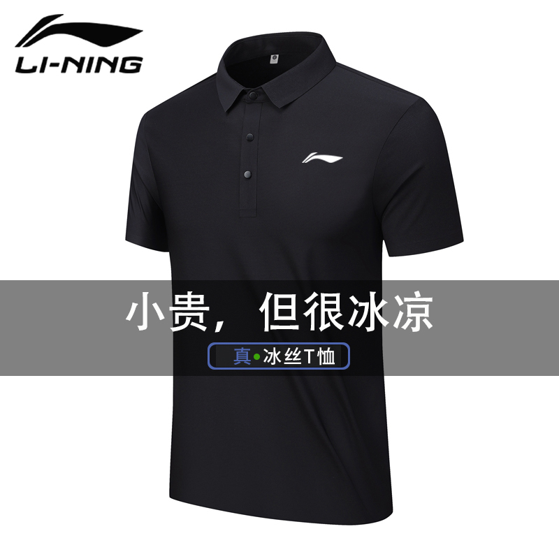 Li Ning Men's Lapel Ice Silk Short-Sleeved Polo Shirt Summer Quick-Drying Breathable Half-Sleeved Loose Daddy Top T-Shirt for Men