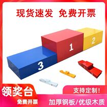 Adult and children competition podium assembled podium wooden podium sports meeting track and field equipment