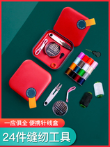 Japan MUJIE household sewing box practical sewing kit set dormitory students portable sewing storage multi-function