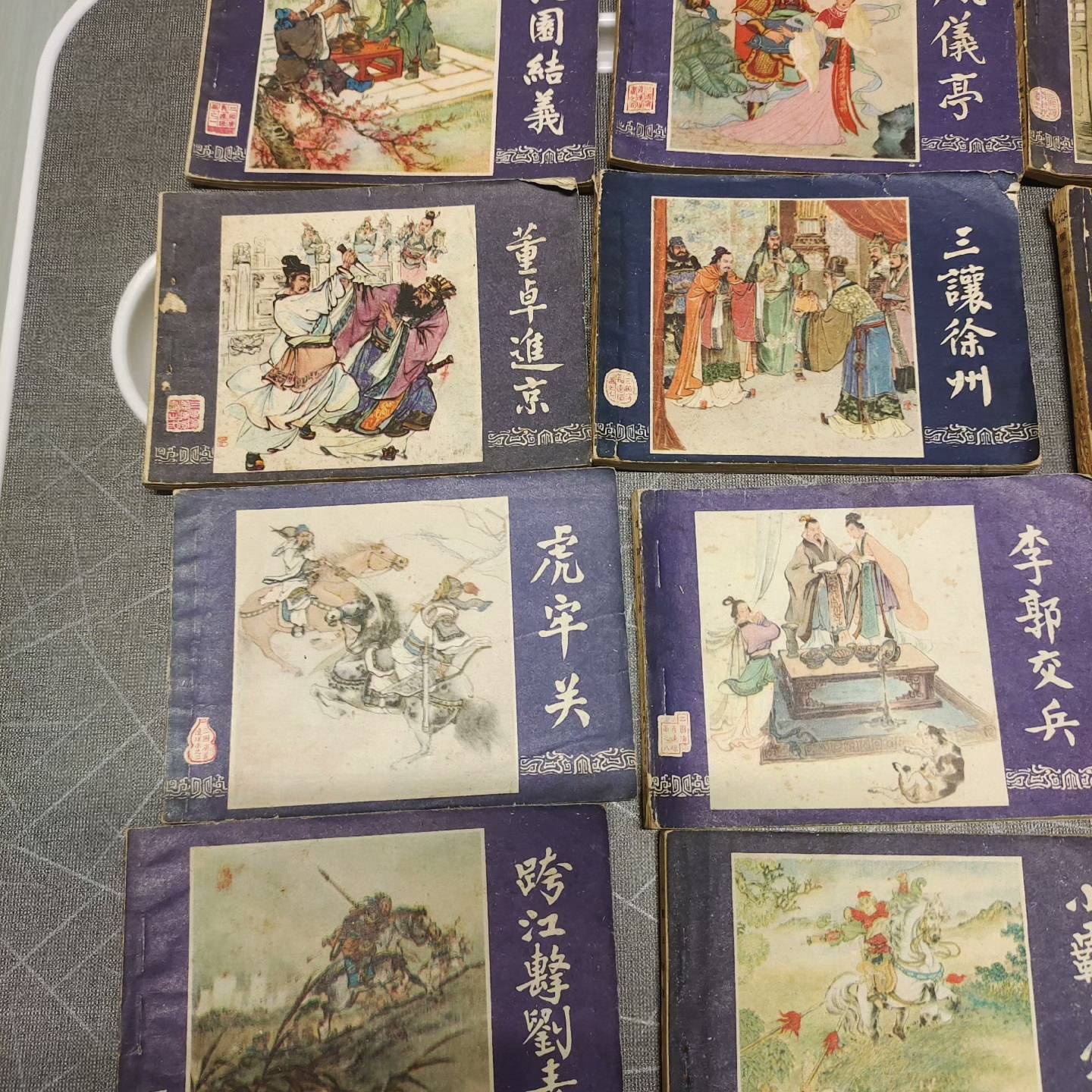 三国演义79版- Top 100件三国演义79版- 2026年9月更新- 淘宝Taobao｜天