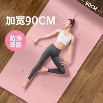 Yoga mat odorless special for pregnant women tpe beginners thickened widened and lengthened fitness non-slip home sports mute