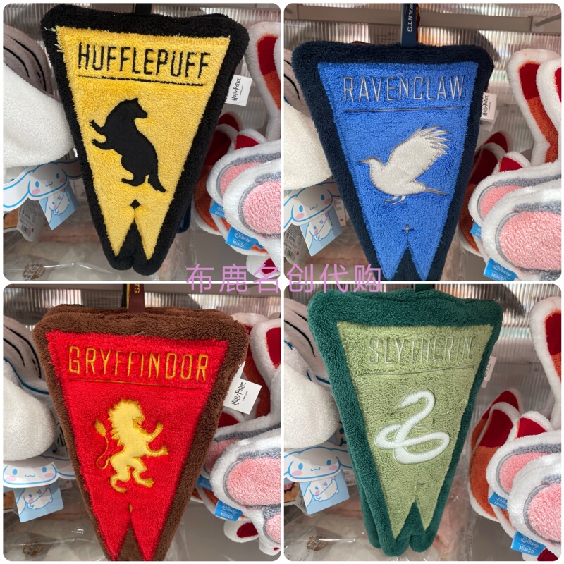 Miniso Harry Potter Quidditch Series Flag Hand Towel Absorbent Hanging Towel Collaboration