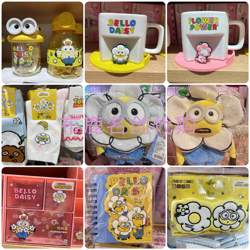 Miniso Famous Brand Flower-Patterned Minions Series Plush Eye Mask Water Coil Notebook Doll Socks 07