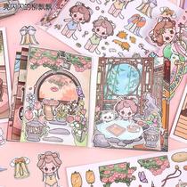Ancient style Quiet Book Meow Tuanjiang free cutting and dressing up stickers girls and children new hand account material diy material package
