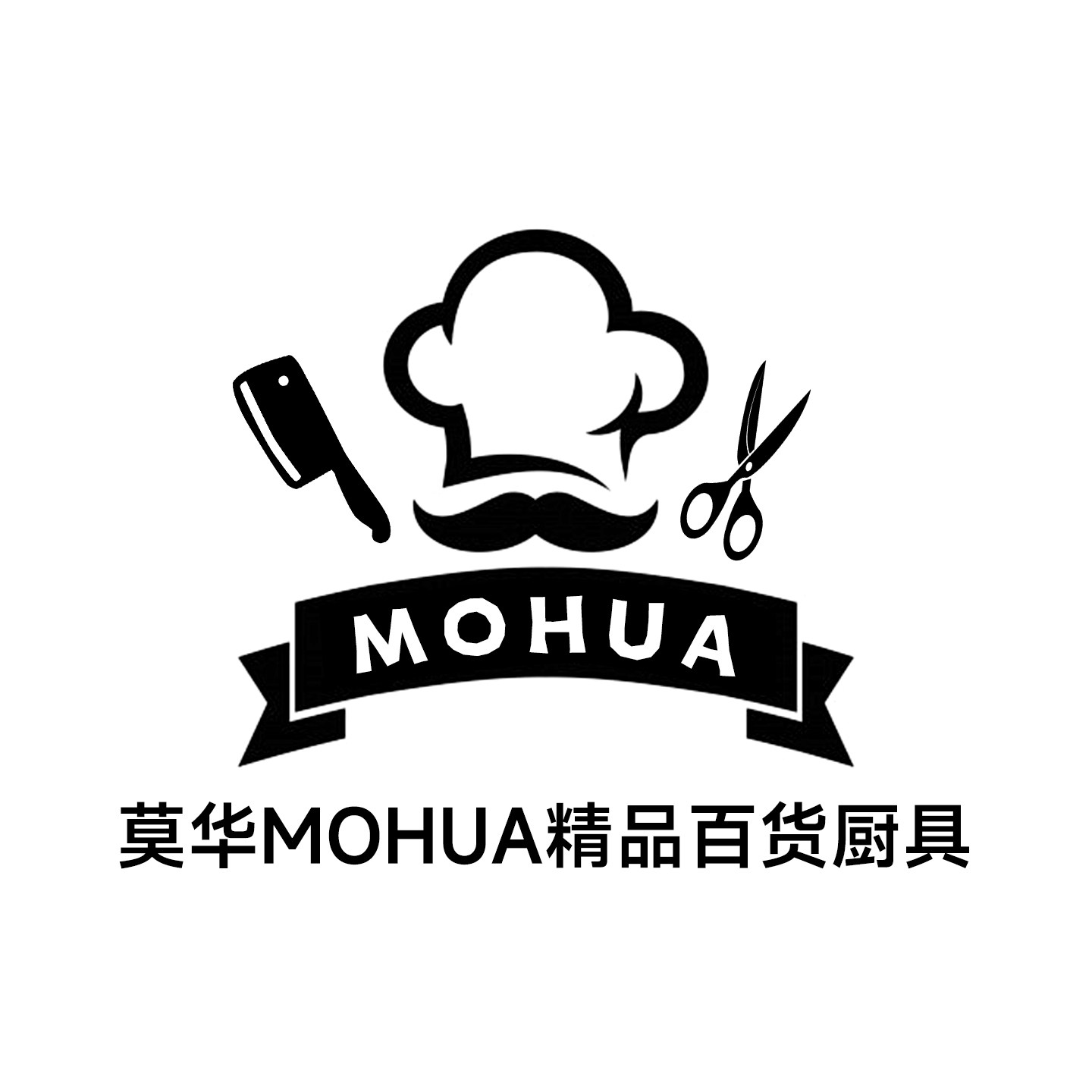 莫华MOHUA精品百货厨具的LOGO