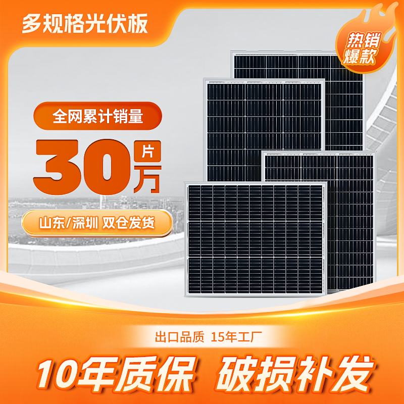 Single crystal solar power generation plate 100W solar panel light volt plate charging system 12V24V monitor home-Taobao