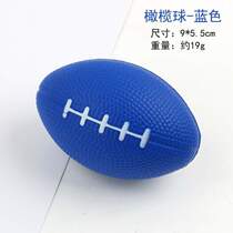 Foam toy ball rugby sports training American glossy 9cm ball decompression ball elastic sponge children