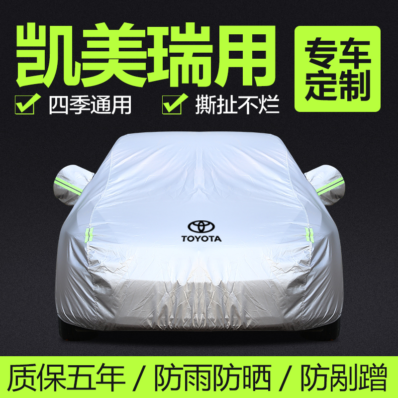 Toyota Camry Oxford Cloth Car Cover, Sun Protection, Rain Protection, Heat Insulation, Thickened, Frost and Snow Protection, Specifically for the Eighth and Ninth Generation Toyota Camry Oxford Cloth Car Cover, Sun Protection, Rain Protection, Heat Insulation, Thickened, Frost and Snow Protection, Specifically for the Eighth and Ninth Generation