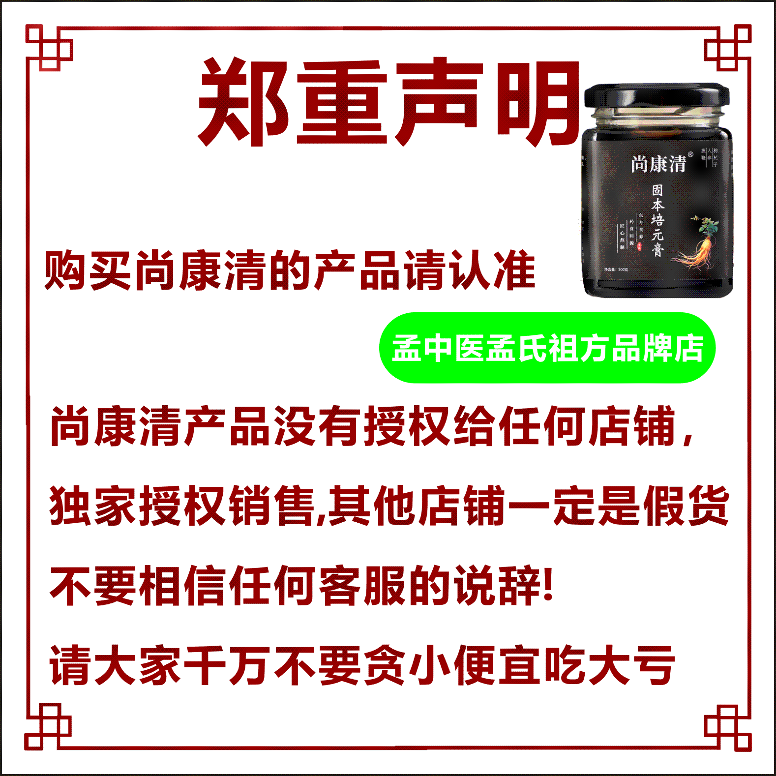 2026年男士必备：尚康固本培元膏是否适合现代养生趋势？