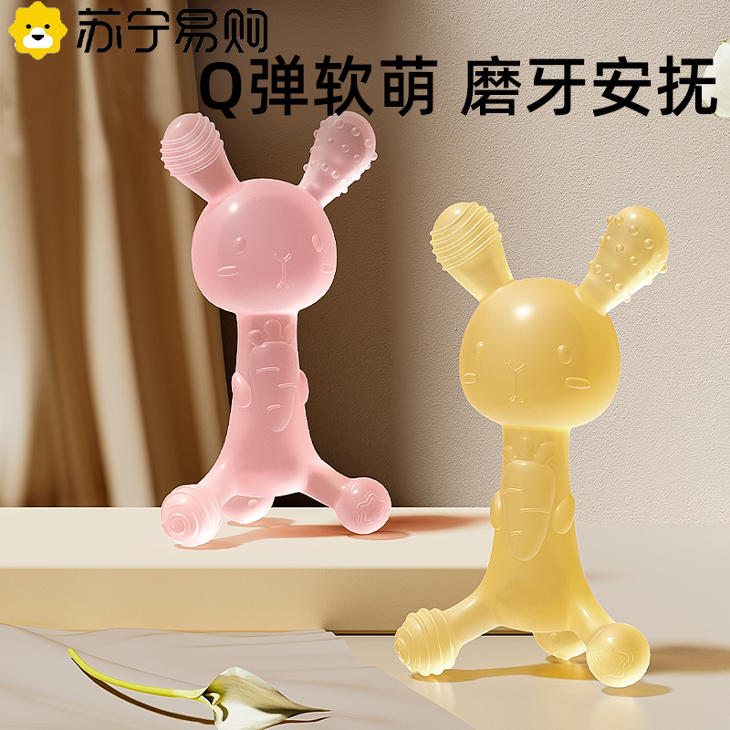 Grinding tooth stick baby tooth gum anti-eat hand deviner for 6 months and 4 baby with small mushroom bites gum 2270-Taobao