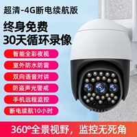 4G Super Clear Moster Electric Monitoring Edition [Нет широкополосной работы+360 -Degree Panoramic Cruise+Ultra -Clear Screen+Intercom]