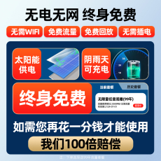 IP-камера 太阳能摄像头监控器户外360度无死角手机远程无电无网室外4g夜视 Yimturm