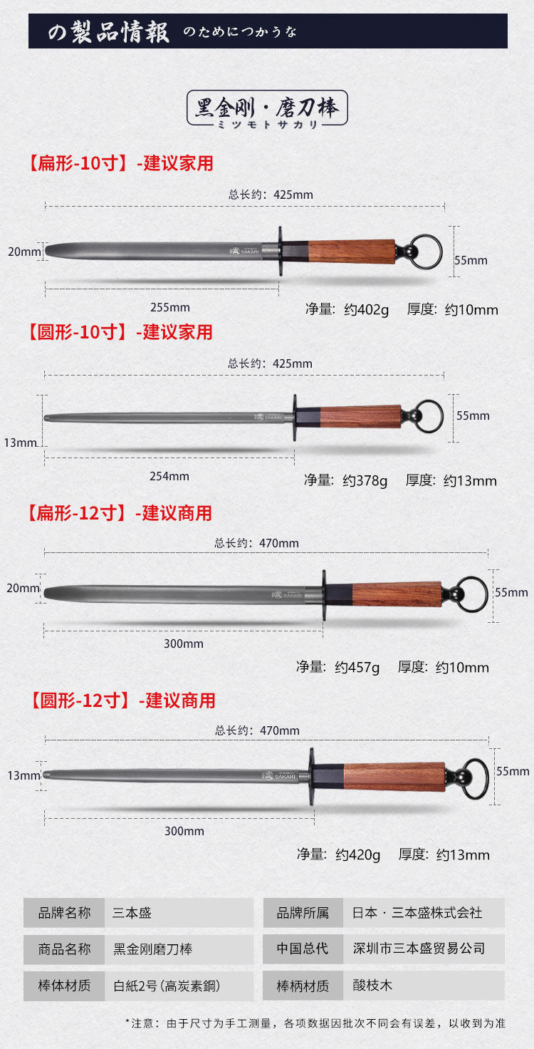Точилка 自营三本盛日本磨刀棒屠夫专用家用碳钢棍条快速磨刀神器品牌