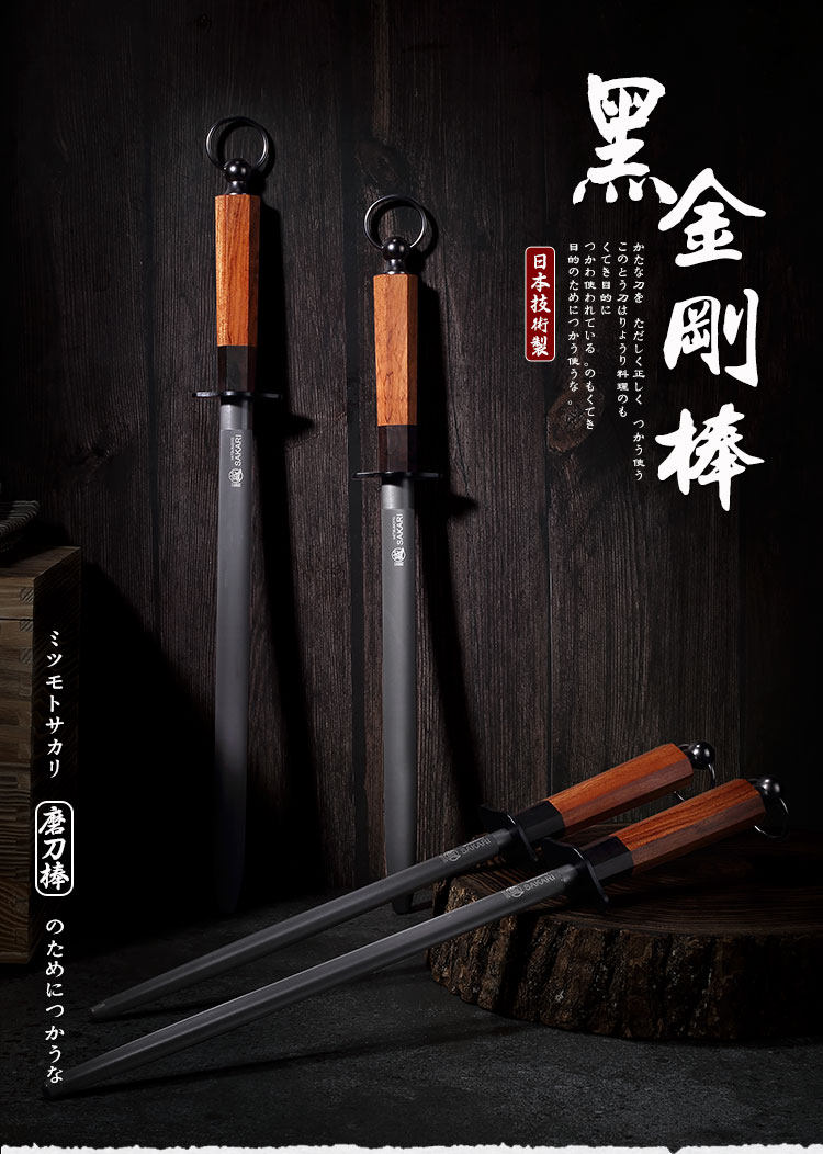 Точилка 自营三本盛日本磨刀棒屠夫专用家用碳钢棍条快速磨刀神器品牌
