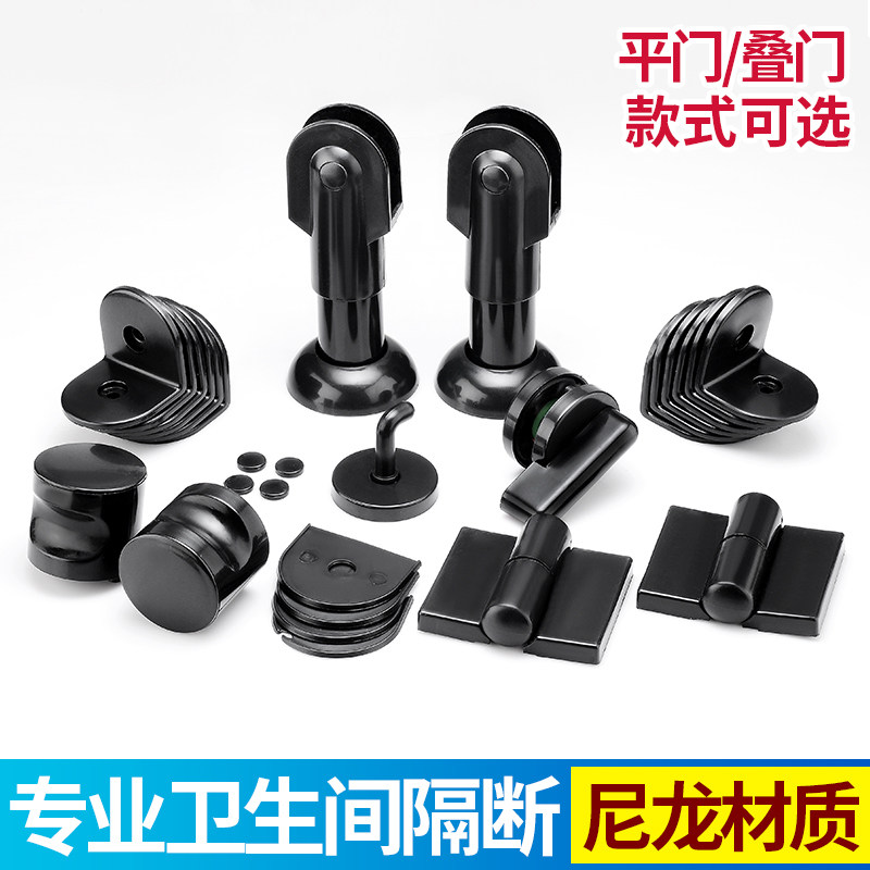 Public Health Interval Broken Nylon Plastic Accessories Support Frame Washroom Toilet Suit Corner Code Indicating Lock Hinge-Taobao