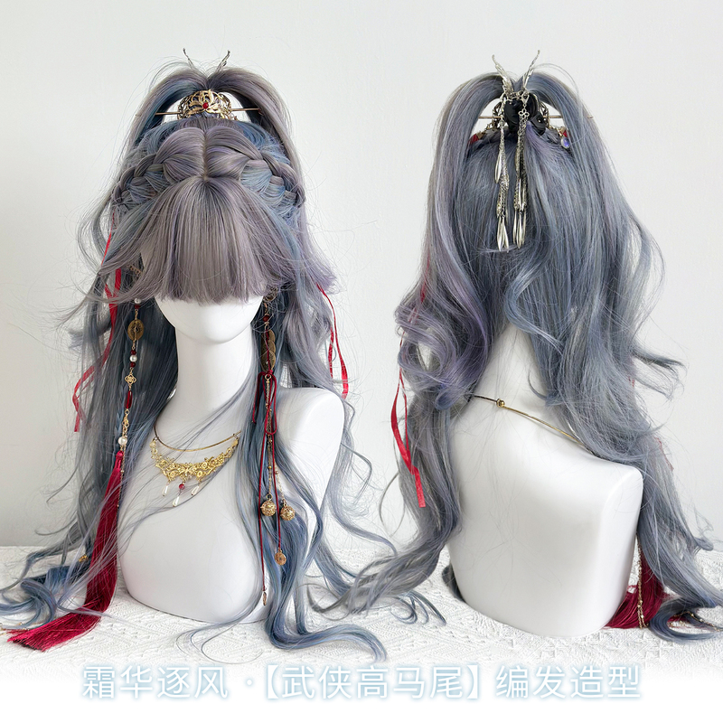 【Frosty Wind】Dai Mei Wig for Women with Air Bangs, Blue-Gray Gradient Long Curly Hair, Martial Arts High Ponytail Full Wig