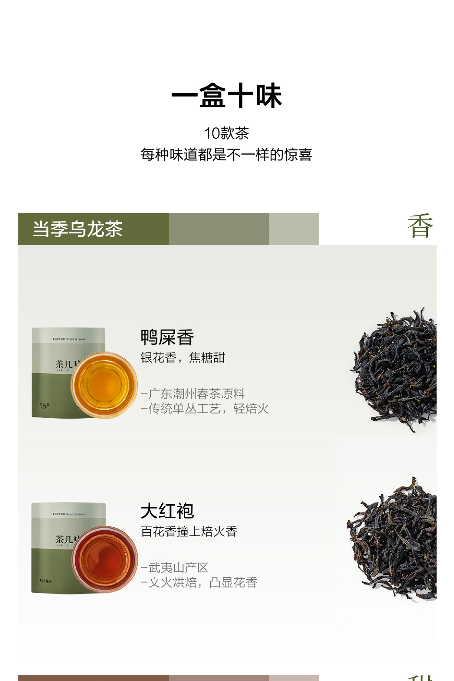 小罐茶出品 茶几味 十大茗茶茶叶尝鲜组合 10包 天猫优惠券折后￥22.9包邮（￥27.9-5）