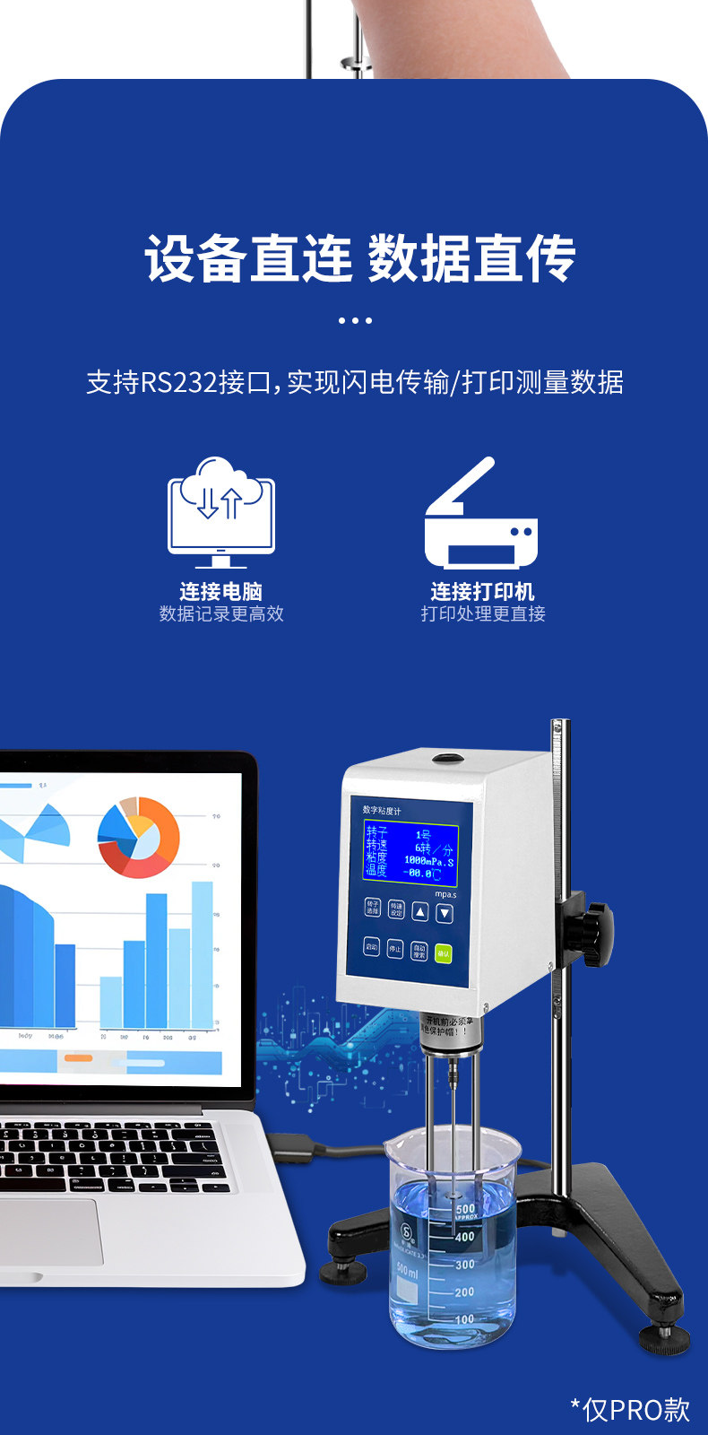 Вискозиметр 博纳科技数显旋转粘度计ndj1涂料油漆墨黏度计液体指针粘度测试仪