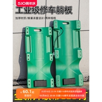 Niuxiang imported from Germany and Japan car repair car repair skateboard sleeping car car repair car maintenance car maintenance