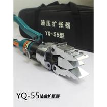 Integrated pipeline hydraulic expander clamp YQ-30 55FS14FH-8 split pipeline flange separator