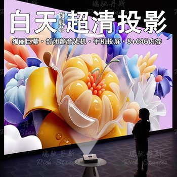 Japan's 2026 New 4K Projector for Home Use, Ultra-High Definition, Usable during the Day, Living Room Karaoke, Home Theater, Laser Projector with Full Set of Screen, Integrated Lift, Outdoor Conference, Office, Guesthouse, Hotel
