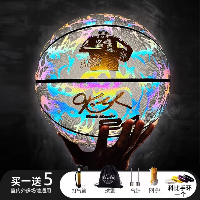 German Kobe Luminous Reflective Basketball Birthday Gift Limited Edition for Children and Students Competition Training Size 5 and 7