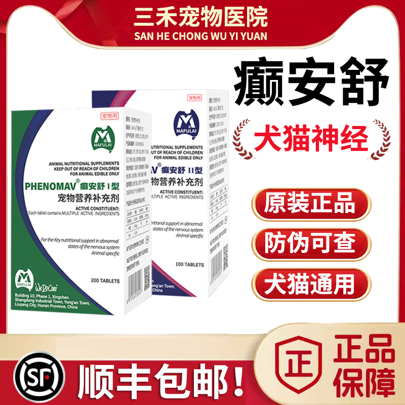 Calm and Comfort Pet Care Tablets for Cats and Dogs - Specialized Nutritional Supplement for Neurological Health in Dogs and Cats Calm and Comfort Pet Care Tablets for Cats and Dogs - Specialized Nutritional Supplement for Neurological Health in Dogs and Cats