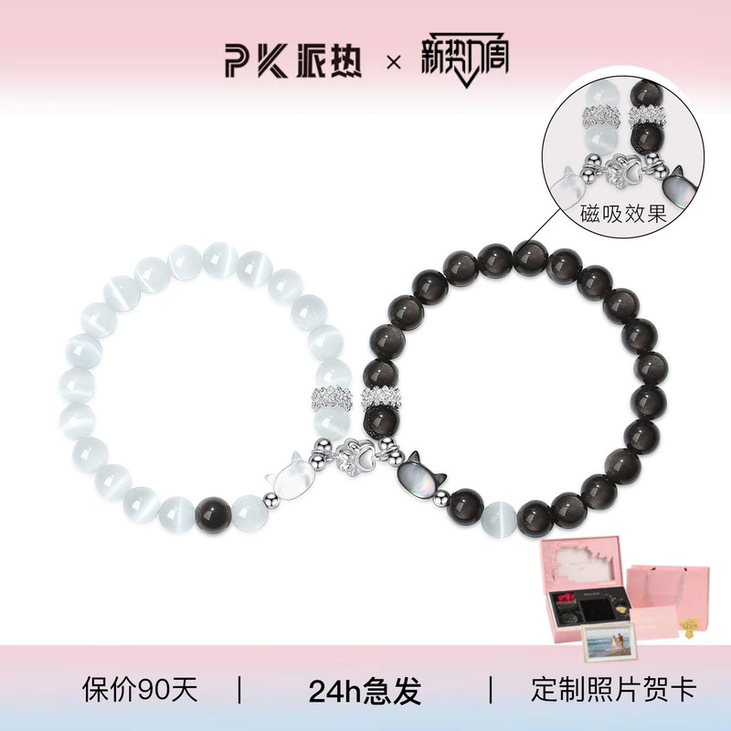 Paras Kors Cute Cat Stickers Couple Bracelets for Women, Simple, Exquisite, Light Luxury, High-End Gift Paras Kors Cute Cat Stickers Couple Bracelets for Women, Simple, Exquisite, Light Luxury, High-End Gift