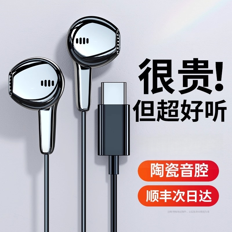 German Wired Headphones New Model High-Quality Sound Type-C Round Jack for Mobile Phones, Computers, Karaoke, Gaming, and E-Sports with Noise Cancellation