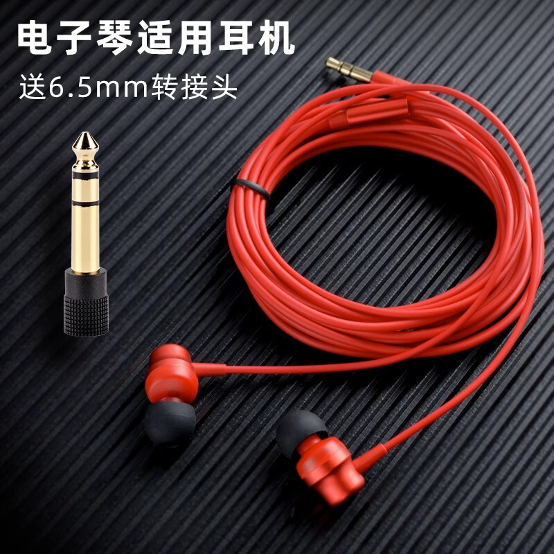 Electric Piano, Electronic Keyboard, Musical Instrument Headphones Suitable for Yamaha Drum Set, Electric Guitar, Monitoring Earbuds, Wired In-Ear Type