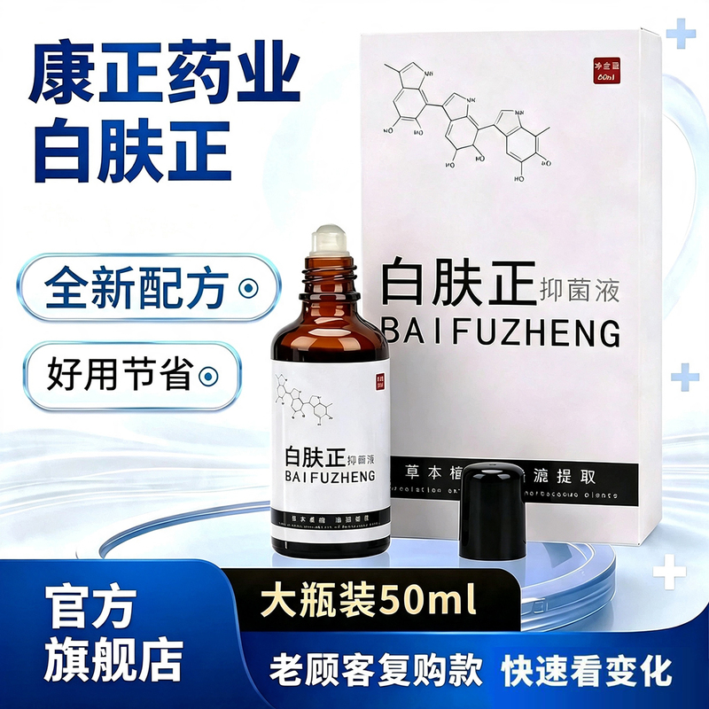 【Directly from the Headquarters】Authentic White Skin Whitening Cream 50ml for Stubborn White Spots on Hands, Feet, and Body, Can Deeply Penetrate with Psoralen 【Directly from the Headquarters】Authentic White Skin Whitening Cream 50ml for Stubborn White Spots on Hands, Feet, and Body, Can Deeply Penetrate with Psoralen