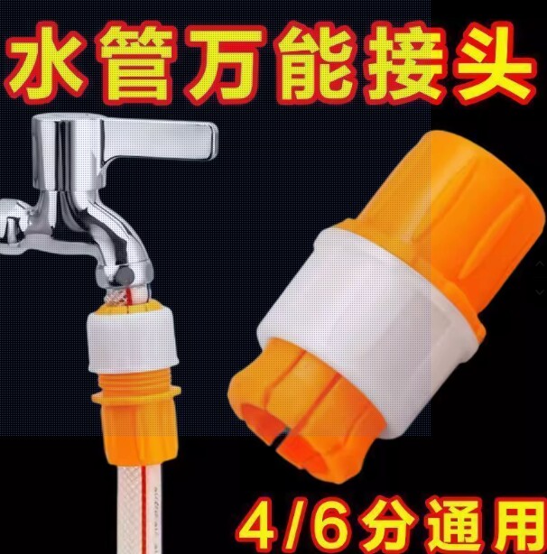 水龙头接头软管转硬管塑料接水管快速接头转换接对接洗车水枪配件
